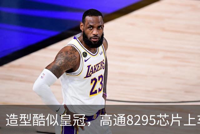 造型酷似皇冠，高通8295芯片上车！新款亚洲龙即将上市